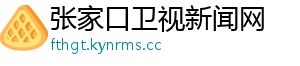 超1.8万对新人领证！“520”广东迎结婚登记热潮-张家口卫视新闻网